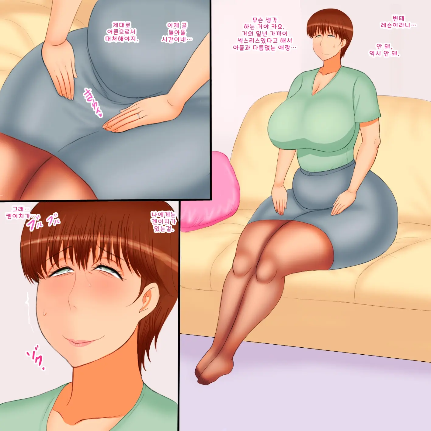 Haha Ga Dosukebe No Katamari E Naru Made | 엄마가 음란변태 덩어리 가 될때까지
